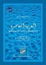 Eckehard Schulz: Modernes Hocharabisch Teil 2, Buch