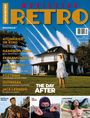 Oben steht "MOVIESTAR RETRO". Weitere Texte: "ATOMKRIEG IM KINO", "HARRISON FORD", "THE DAY AFTER". Frau vor Haus, Raketen.