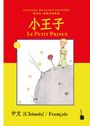Antoine de Saint Exupéry: Der kleine Prinz. Chinesisch und Französisch, Buch