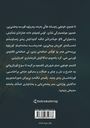 Sadigh Babaee: Hall, Buch