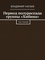 Leo N. Tolstoi: Vojna i mir. V dvuh knigah. Tom I-II, Buch