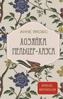 Anne Jacobs: Hozjajka Mel'cer-hausa, Buch