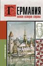 Catherine Gray: Germanija. Polnaja istorija strany, Buch