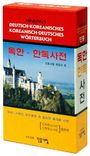 Minjungs Deutsch-Koreanisches / Koreanisch-Deutsches Wörterbuch, Buch