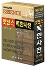 Minjungs Essence Deutsch-Koreanisches Wörterbuch, Buch