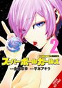 Akira Hiramoto: Super Ball Girls, Vol. 2, Buch