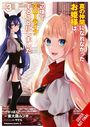 Zappon: Rejected by the Hero's Party, a Princess Decided to Live a Quiet Life in the Countryside, Vol. 3, Buch