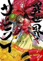 Keigo Saito: Isekai Samurai, Vol. 2, Buch