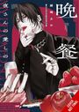Kaho Ozaki: My Beloved Supper, Buch