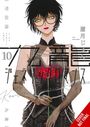 Abigail Blackman: Kowloon Generic Romance, Vol. 10, Buch