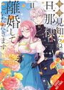 Iroto Tsumugi: To Sir, Without Love: I'm Divorcing You, Vol. 2 (Manga), Buch