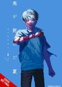 Abigail Blackman: The Summer Hikaru Died, Vol. 8, Buch