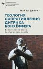 Michael P Dejonge: Bonhoeffer on Resistance, Buch