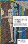 Jenny Kaminer: Haunted Dreams, Buch