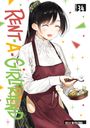 Reiji Miyajima: Rent-A-Girlfriend 34, Buch
