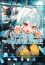 Masakuni Igarashi: Tune in to the Midnight Heart 3, Buch