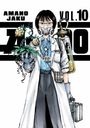 Oben steht "AMANO JAKU VOL.10". Eine Person im Laborkittel mit Maske, Pflanzen und Fläschchen.