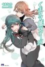 Kumanano: Kuma Kuma Kuma Bear (Light Novel) Vol. 21, Buch