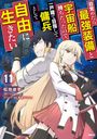 Ryuto: Reborn as a Space Mercenary: I Woke Up Piloting the Strongest Starship! (Manga) Vol. 11, Buch