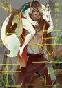 Hayate Kuku: Yoichi and Tsugumo: Book 1, Buch