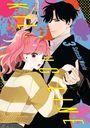 Satoshi Morie: Killing Line 3, Buch